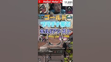 【アゴ操作脳性まひAPEX配信切り抜き】ゴールド・プラチナ帯でキル＆アシスト #shorts #apexlegends #apex #apexlegendsclips #game #pc