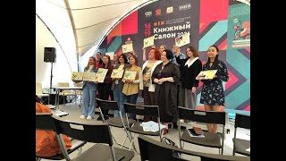 Библиотекари из Анапы выиграли в международном конкурсе «Книга будущего»