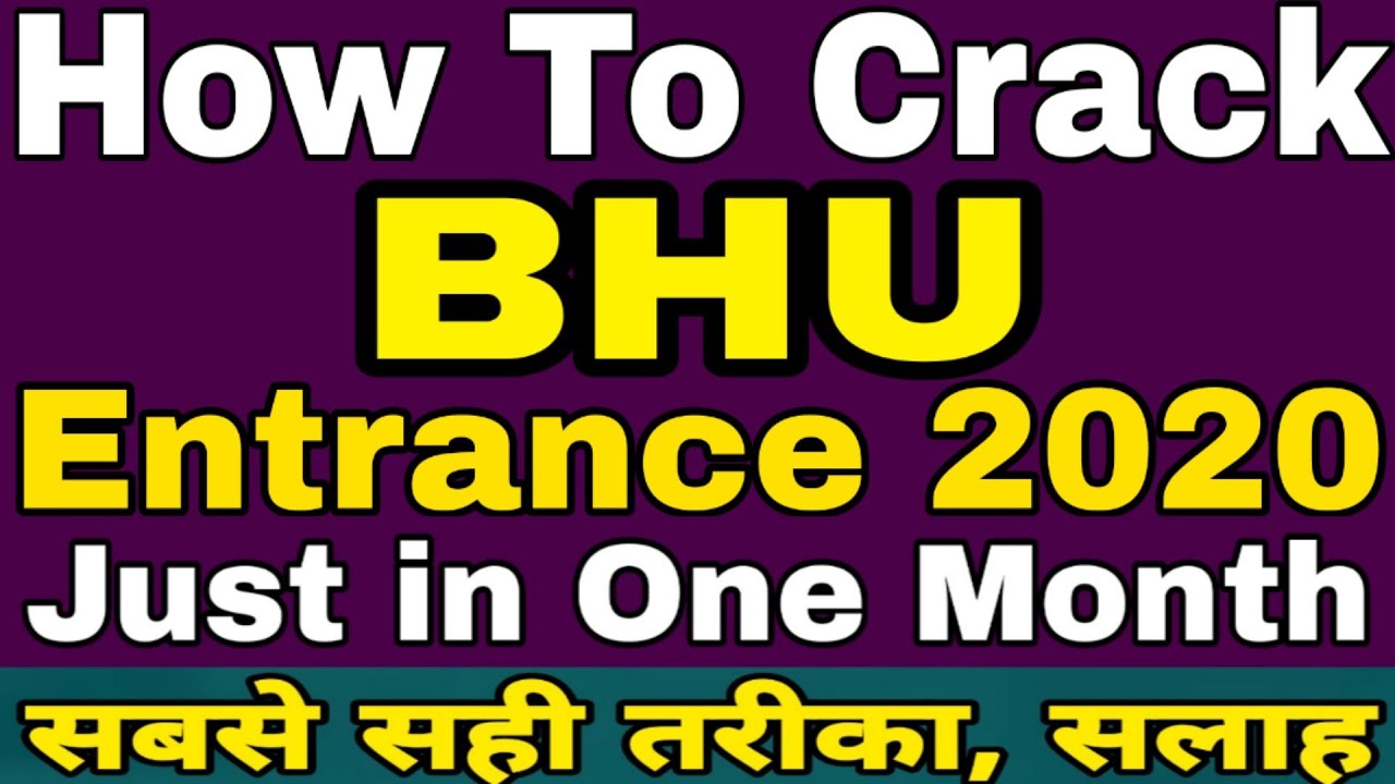 BHU Entrance Exam 2020।।How To Crack BHU Entrance Exam।।Best Video।।Smart Study