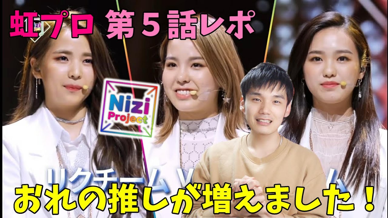 虹プロ 第5話 リクチームとマコチームの勝敗を分けたのは仲間意識 Youtube 虹プロ 第5話 リクチームとマコチームの勝敗を分けたのは仲間意識 Youtube