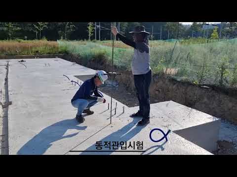 울산 울주군 온양읍 망양리 781-3 현장 고밀도 폴리우레탄 기초보강