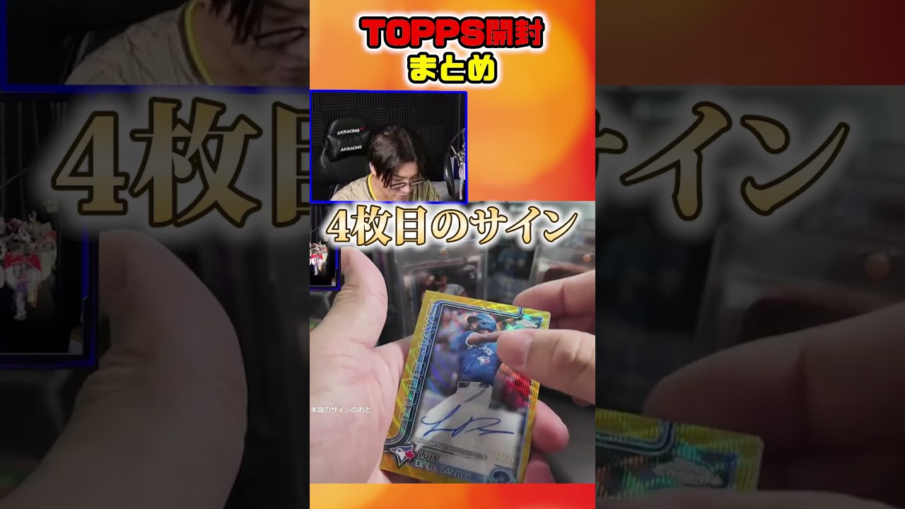 1箱に３枚サインが確定してるTOPPS Chrom開封したら奇跡が起きたww 