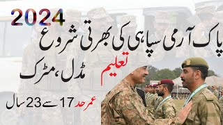 Join Pak Army New Jobs for 2024 Apply Now screenshot 5