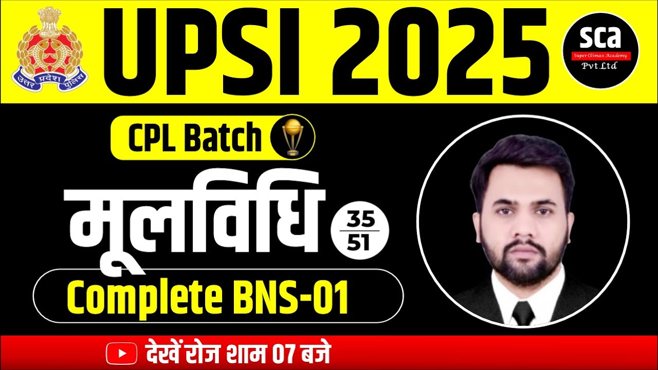 UPSI 2025 | मूलविधि (BNS-01) Complete Class 35 | By Digvijay Sir | CPL Batch | Super Climax Academy