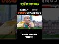 【ひょうろく旅】初ロケ先が本気過ぎて引く🤯 珍奇植物求めて大移動🧳　#ひょうろく #珍奇植物 #趣味 #東京駅 #shorts