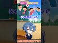 【アニメ】究極の２択！！君ならどちらを選ぶ？？【ホーキ部】#shorts