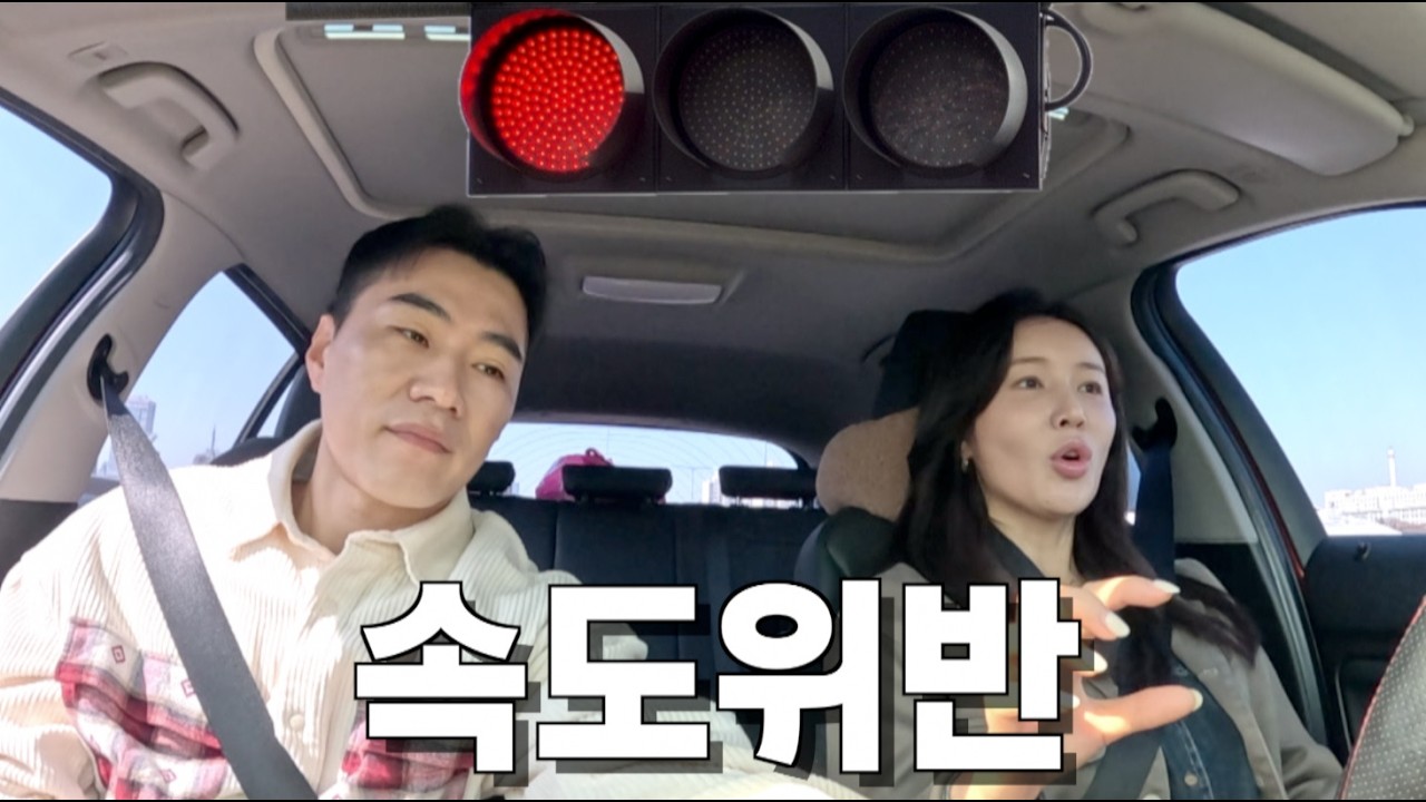 여러분 저 사고 쳤습니다..... #결혼 #북한 #위반