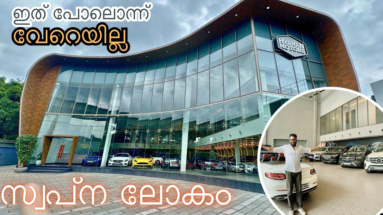 Defender,G wagon, Rolls royce എന്നിങ്ങനെ എല്ലാം അടങ്ങിയ സ്വപ്ന ലോകം | Harman Motors kochi