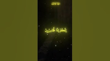 اذكر الله | قدر تعبي بأكسبلور، #قرآن_كريم #قران #ياسر_الدوسري  #القران_الكريم #تلاوة_خاشعة #تلاوة