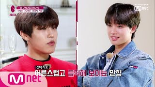 BRANDNEWBOYS [3회] ′너요 너 X 129′ 네버엔딩 이미지게임 190502 EP.3