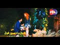 اغنيه الفنانه احلام فوق ماتصور 