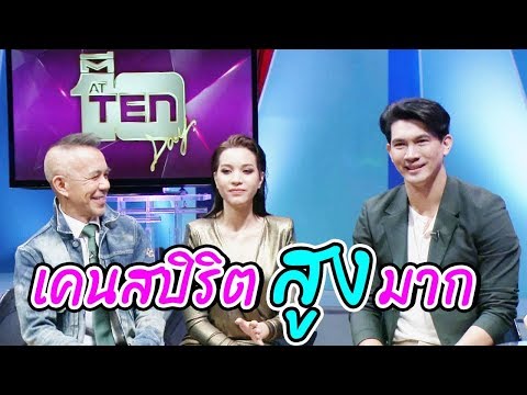 "เกรซ" ยอมรับกับปากว่า "เคน" อึดจริง
