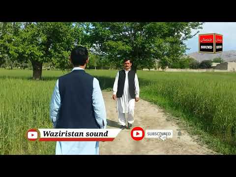 شمالی وزیرستان میں جوڑوا کی ویڈیو عتیق اینڈ رافیق کی