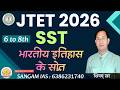 JTET 6 to 8 | Jharkhand TET | भारतीय इतिहास के स्रोत 02 | JTET झारखंड शिक्षक पात्रता परीक्षा 2026