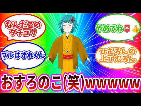 【東方地霊殿EXスコアタ 10.8億目指し】例大祭にいないおすろ反応集