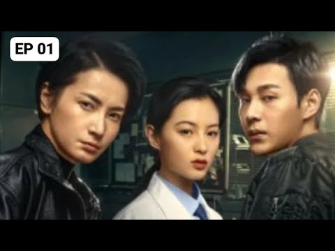 The Evidence Tells (2023) | Episode 01 | Eng Sub