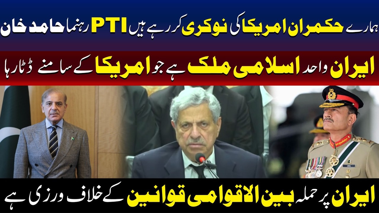 Our Rulers Work For America | PTI Leader Hamid Khan Speaks Out | TV One USA