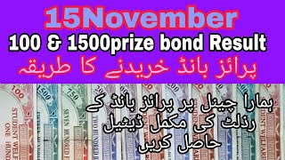 15November luckydraw | Prize bond | Result | 1500 Rs prize bond | 100Rs prize bond