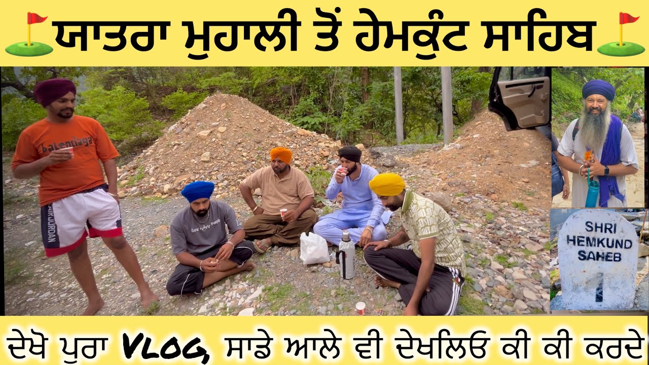 Vlog 19 | Mohali To Hemkund Sahib | Punjab | Uttrakhand | Memories ❤️ ⛳️