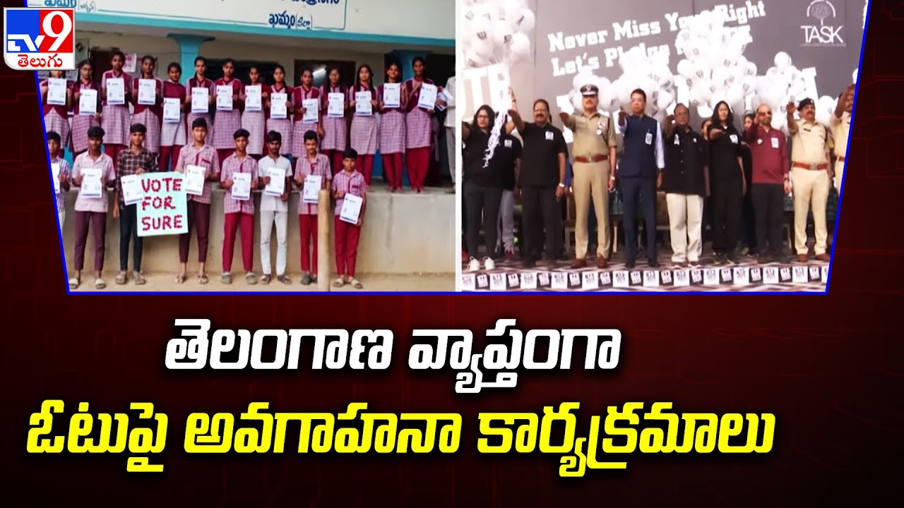 Awareness Program on Vote across Telangana : తెలంగాణ వ్యాప్తంగా ఓటుపై అవగాహనా కార్యక్రమాలు - TV9