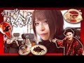 【大阪&京都のディープスポット】好事家ジュネのくいだおれ珍道中【味園ビル＆三ツ寺会館ほか】#好事宴