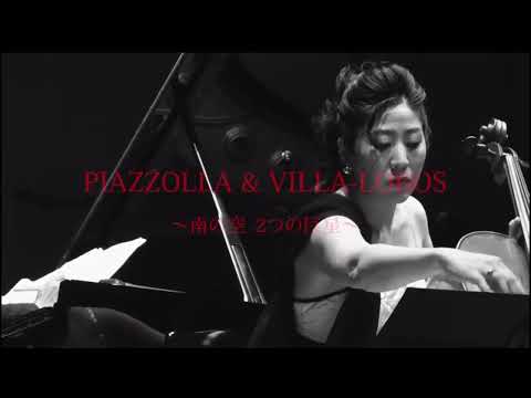 【コンサートイマジン リサイタル･シリーズ Vol.9 水谷川優子&黒田亜樹 DUO ピアソラ&ヴィラ=ロボス～南の空 2つの巨星～】