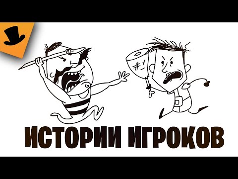ЗАБАВНЫЕ ИСТОРИИ ИГРОКОВ В Don't Starve Together (АНИМАЦИЯ)