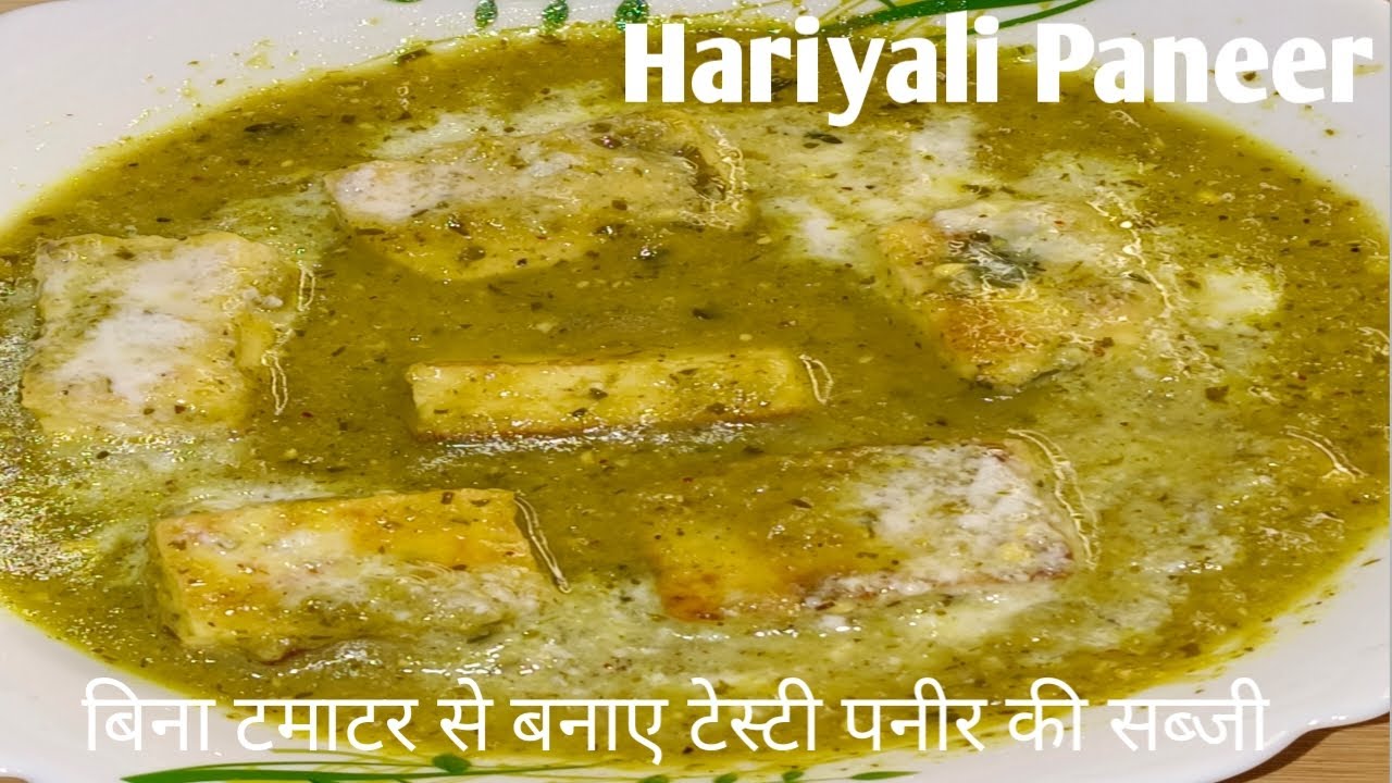Hariyali paneer recipe, Paneer ki sabji without tomato, हरा भरा पनीर