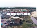 Любовь, еда и вода в Нефтеюганске.  1994 год.