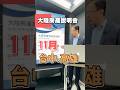 台中場11/27下午2:00 / 台北場12/2下午2:00 / 報名費300元 附一杯咖啡或飲品