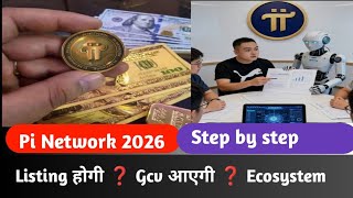 Pi Network 2026 🚀 Listing होगी या नहीं? GCV सच या धोखा | Step by Step Full Truth