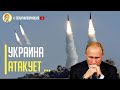 Срочно! Украина применила крупнокалиберное мощное оружие! Удар за ударом! Уничтожают все!