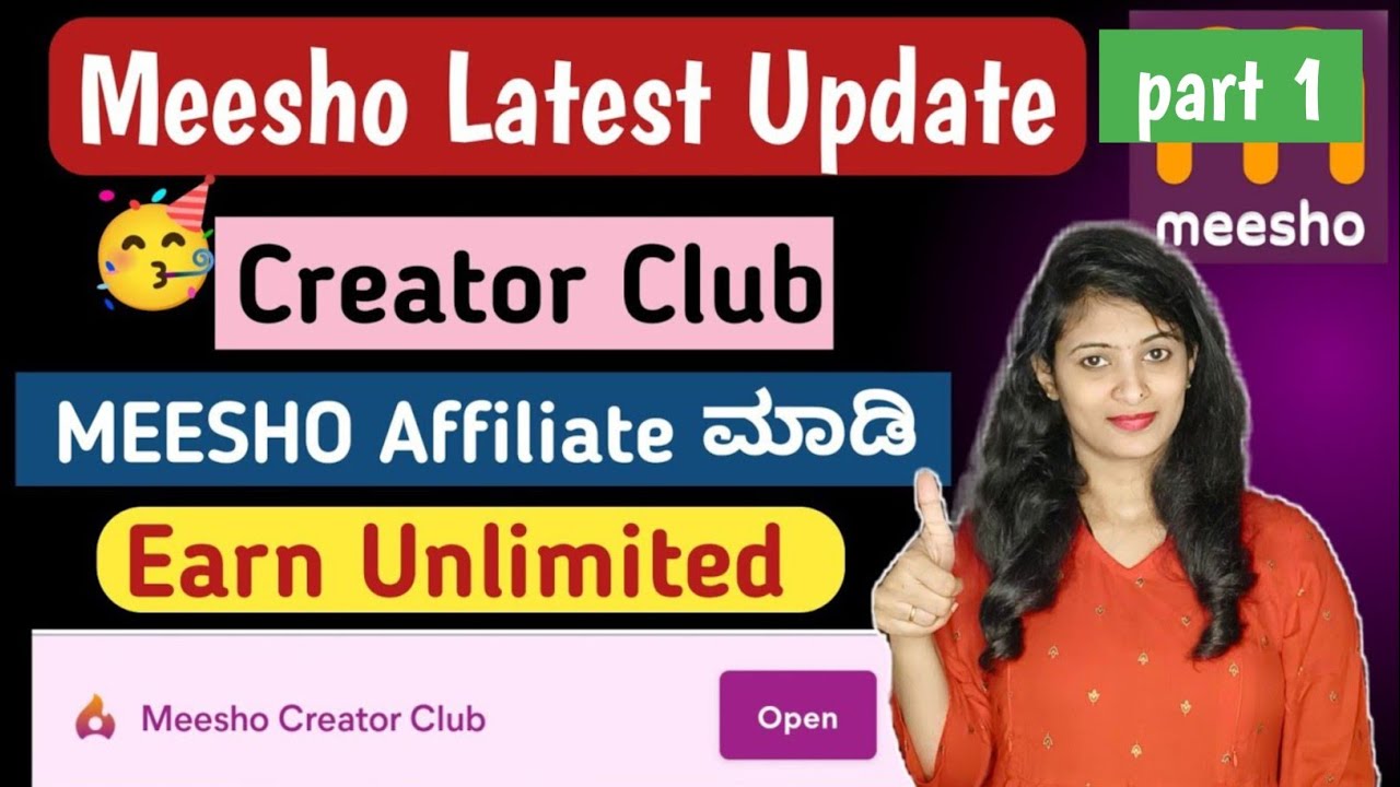 Meesho ಕಂಪನಿಯಲ್ಲೇ  Affiliate Marketing ಆರಂಭಿಸಿ ಹಣಗಳಿಸಿ | How To Join Meesho Creator Club