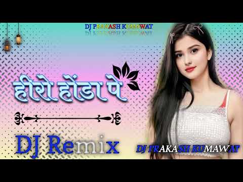 Chalo Chalo Ne Ghuma Do Hero Honda Per Dj Remix | Hero Honda New Song | हीरो होंडा Haryanvi Song Dj