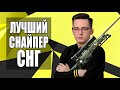 ТОП ЛУЧШИХ ИГРОКОВ PUBG - Recrent