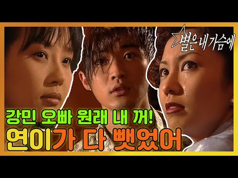 [별은 내 가슴에] 안재욱은 조미령에게 자신을 💔단념하라고 충고하는데...MBC970414 방송