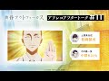 TVアニメ「黄昏アウトフォーカス」アフタートーク#11 #松岡禎丞 #中澤まさとも