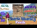 Sharda university neelum valley  azad kashmir  history  sherin zada  sharada peeth  loc  india