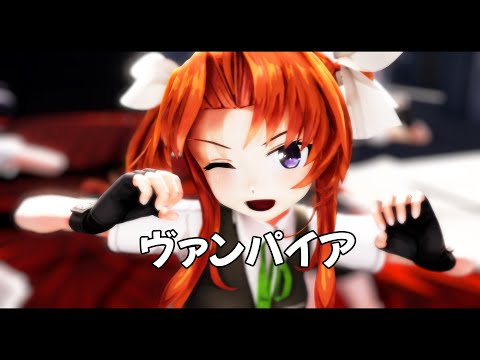 【MMD艦これ】 ヴァンパイア / 陽炎 & 不知火 & 黒潮 ver2 【Kantai Collection/Ray-MMD/4K/60fps】