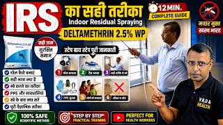 IRS Training | Deltamethrin 2.5% WP का सही तरीका | Indoor Residual Spraying Complete Guide Hindi