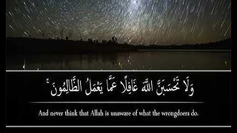 #تلاوة_خاشعة . #هزاع_البلوشى Hazaa_Albalushe#. #سورة_ابراهيم "ولا تحسبن الله غافلا عما يعمل الظالمون