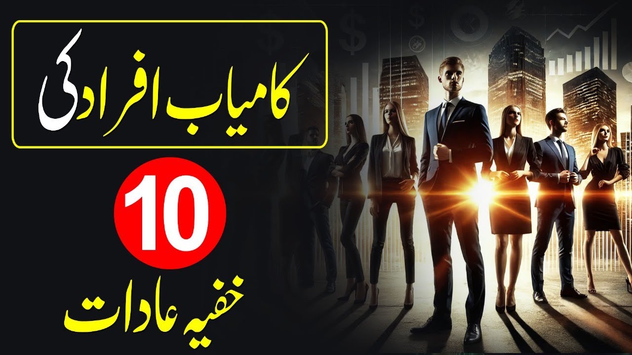 10 Powerful Habits of Highly Successful Professionals | Boost Your ...