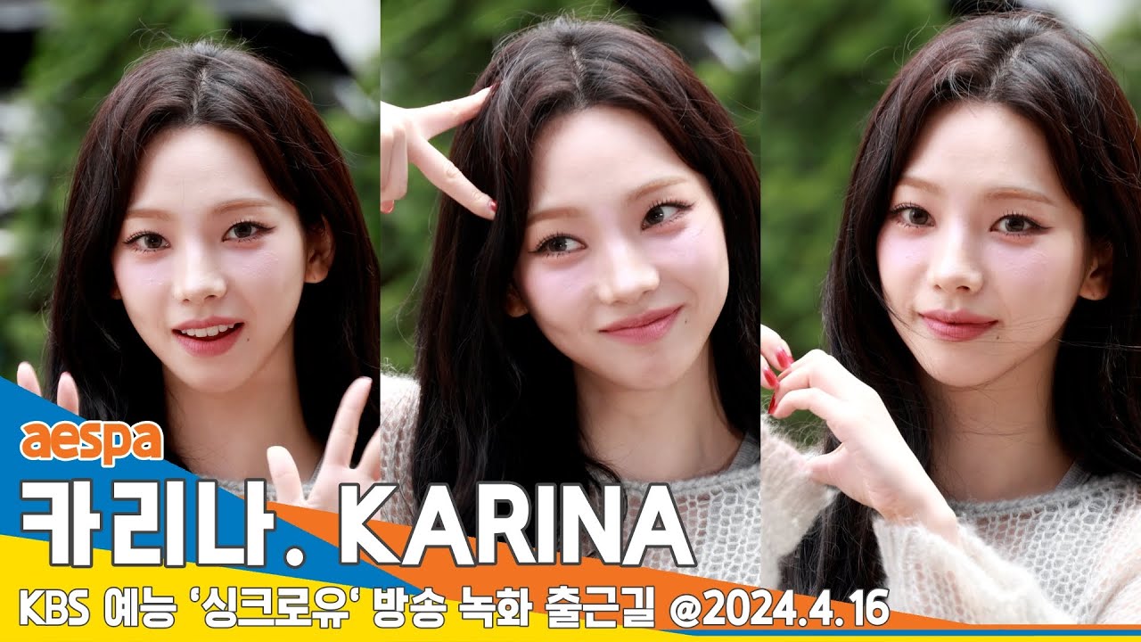 [4K] 에스파 카리나, 'KBS 예능 '싱크로유' 방송 녹화 출근길 📺 aespa 'KARINA' 24.4.16 #Newsen