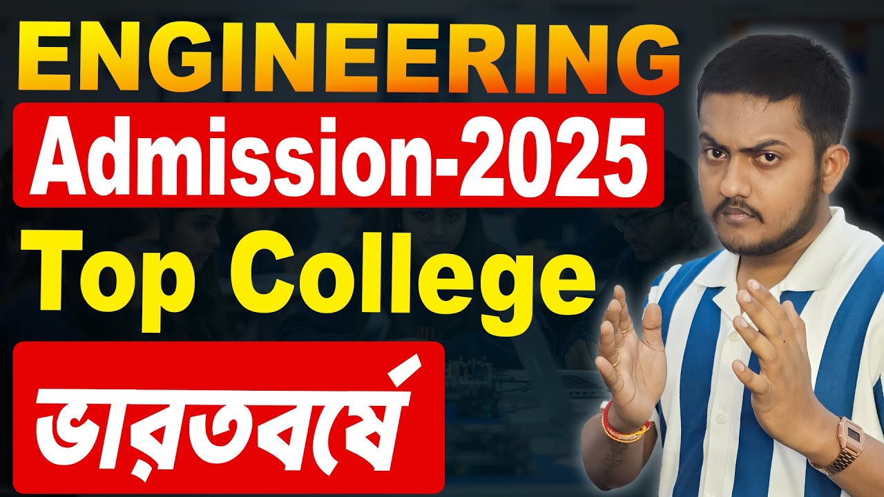 Engineering Admission 2025 || Top Engineering Colleges in India || Future Guider