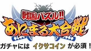 パズあに 裏技 課金ガチャを無料で回す方法！ screenshot 4