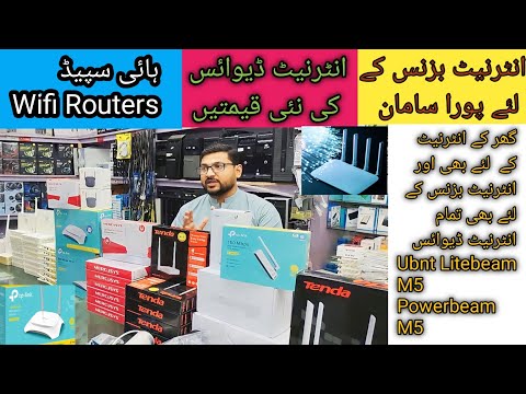 Best Internet Routers in Pakistan 2023 | Tenda Router | TP Link Router