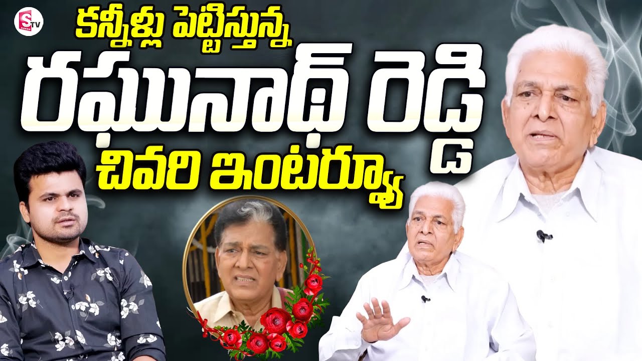Tollywood Actor Raghunath Reddy Passed Away | Raghunatha Reddy Last ...