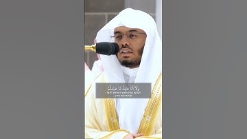 فضيلة الشيخ أ.د. ياسر الدوسري || ولا أنتم عابدون ما أعبد || سورة الكافرون