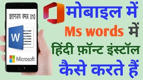 Microsoft office me hindi font install Kaise karete hai | hindi tayping | hindi | Microsoft office