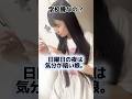 中学生。日曜の夜は学校が始まるからさ#Shorts